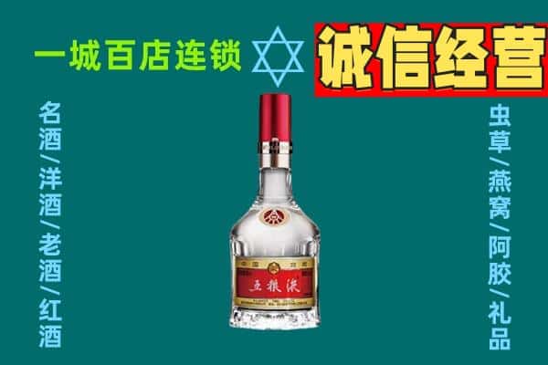 大兴安岭加格达奇区烟酒回收高度五粮液.jpg