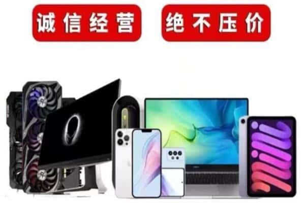 大兴安岭加格达奇区回收手机