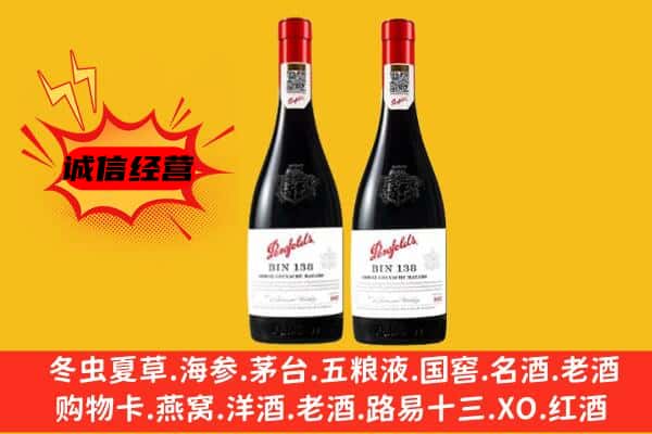 大兴安岭加格达奇区上门回收奔富价格