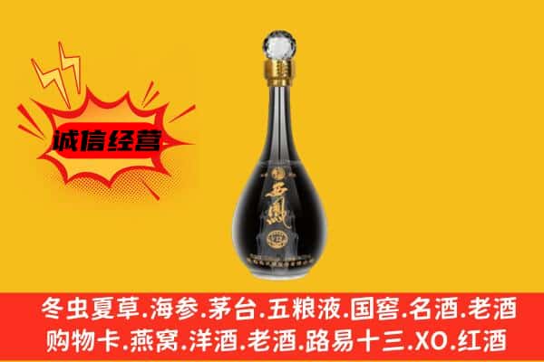 大兴安岭加格达奇区上门回收西凤酒价格