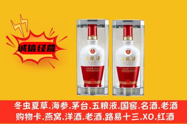 大兴安岭加格达奇区上门回收五粮液1618价格