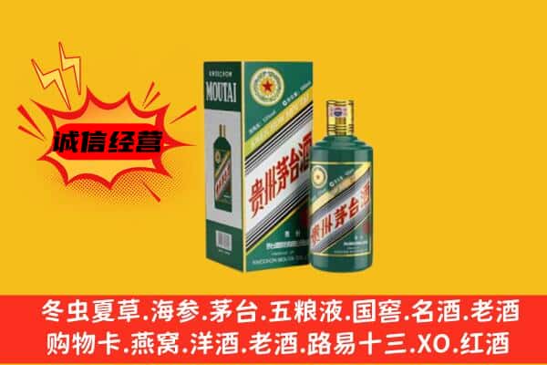 大兴安岭加格达奇区名酒回收虎年茅台酒.jpg