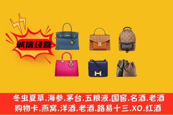 大兴安岭加格达奇区回收名包