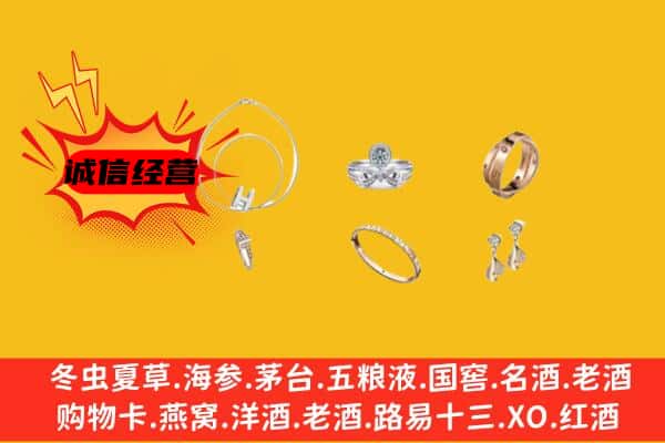 大兴安岭加格达奇区回收首饰