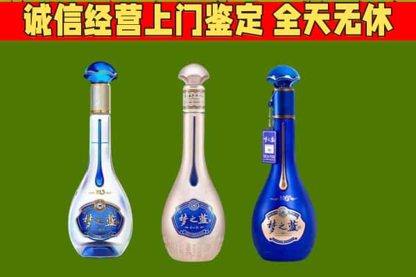 大兴安岭加格达奇区回收哪些梦之蓝